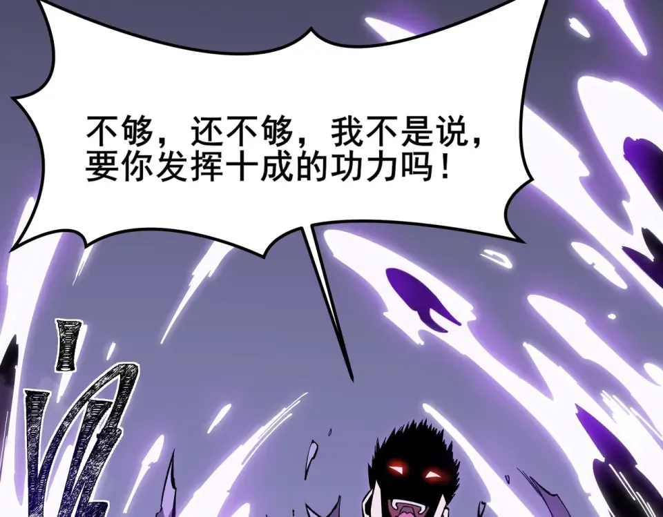 第44话：打脸，跳脚小丑 第58页
