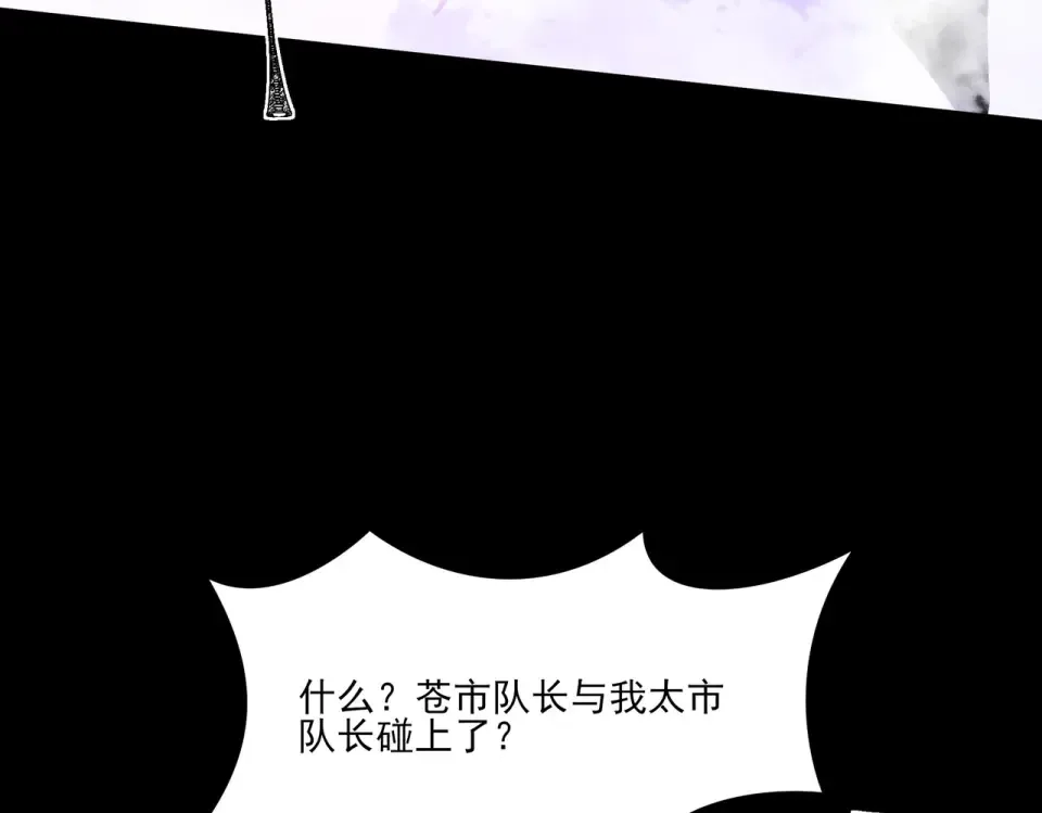 第44话：打脸，跳脚小丑 第61页