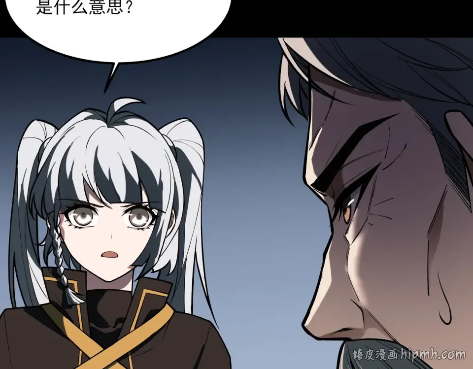 第44话：打脸，跳脚小丑 第64页
