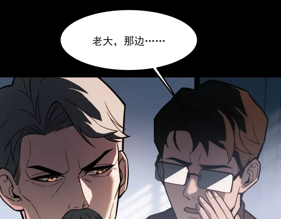 第44话：打脸，跳脚小丑 第67页