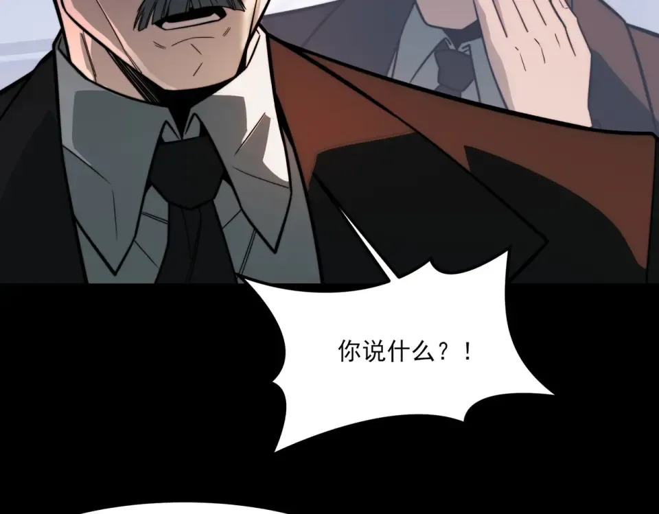第44话：打脸，跳脚小丑 第68页