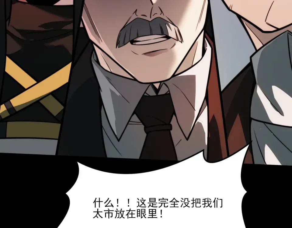 第44话：打脸，跳脚小丑 第73页