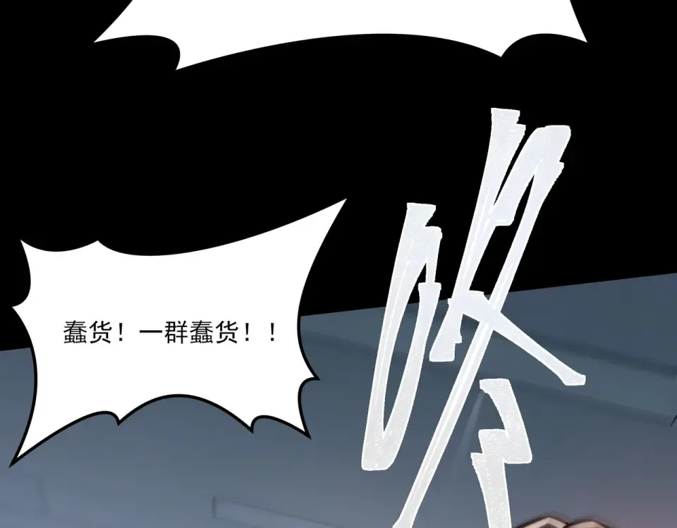 第44话：打脸，跳脚小丑 第74页
