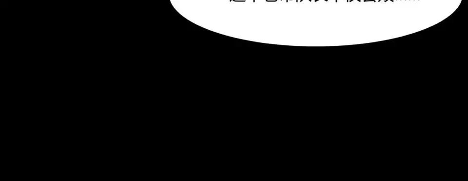 第44话：打脸，跳脚小丑 第85页