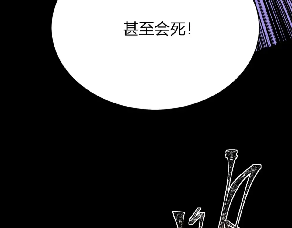 第44话：打脸，跳脚小丑 第89页