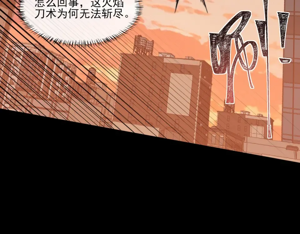 第44话：打脸，跳脚小丑 第94页