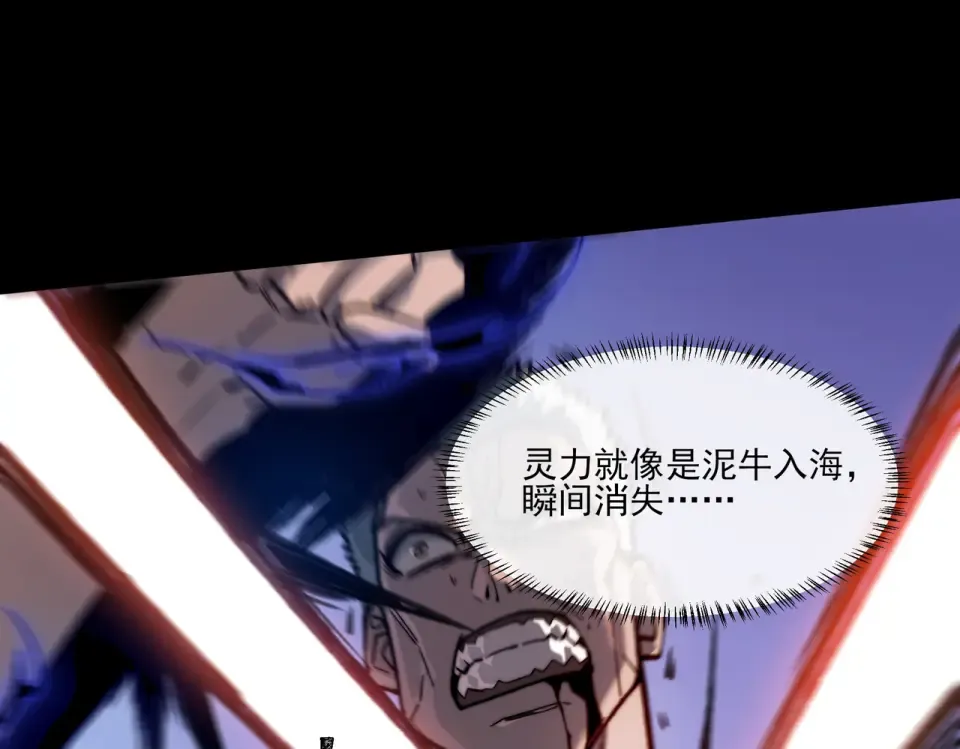 第44话：打脸，跳脚小丑 第95页