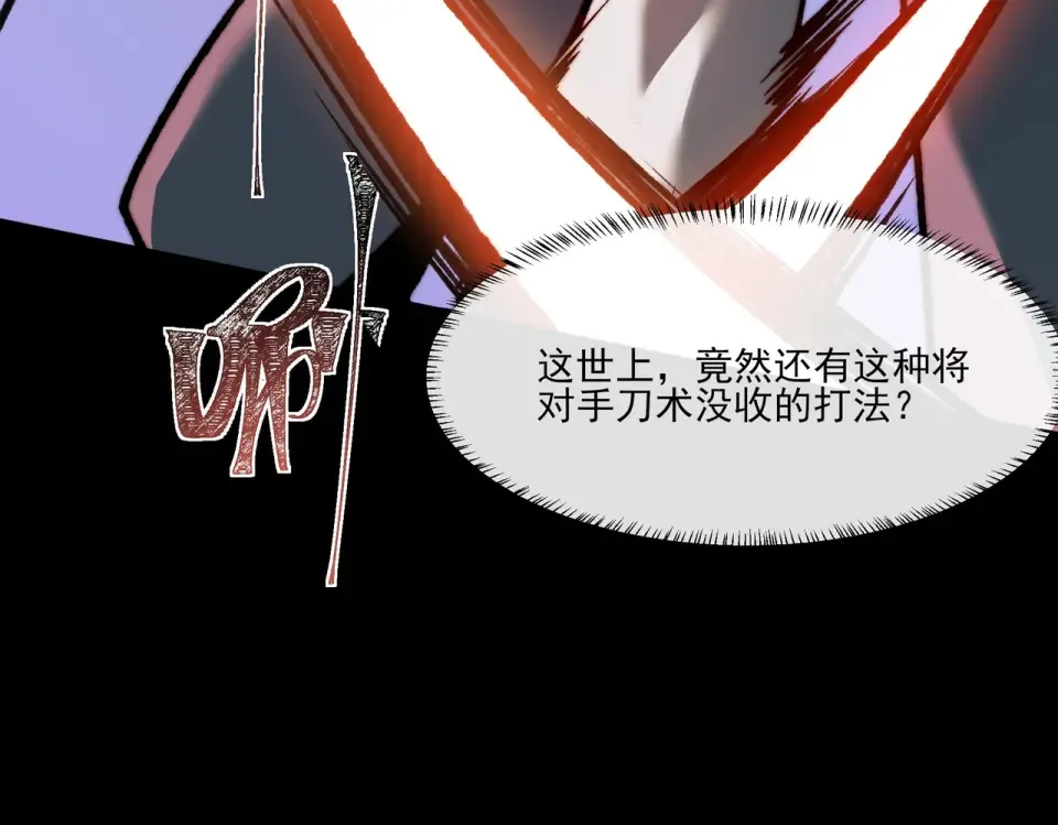 第44话：打脸，跳脚小丑 第100页