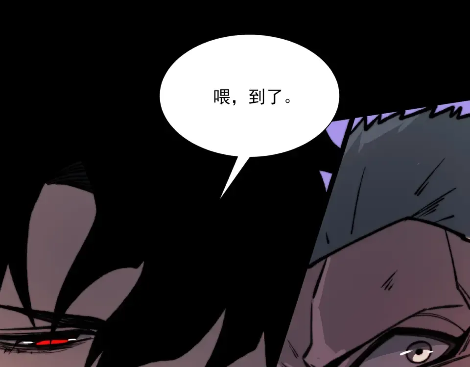 第44话：打脸，跳脚小丑 第101页