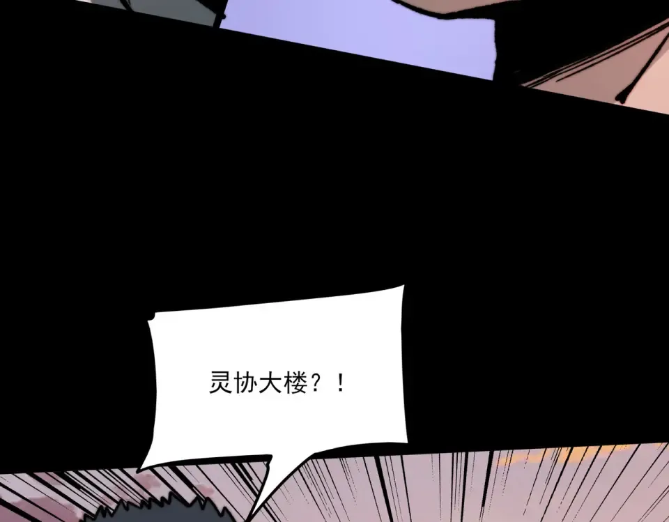 第44话：打脸，跳脚小丑 第103页