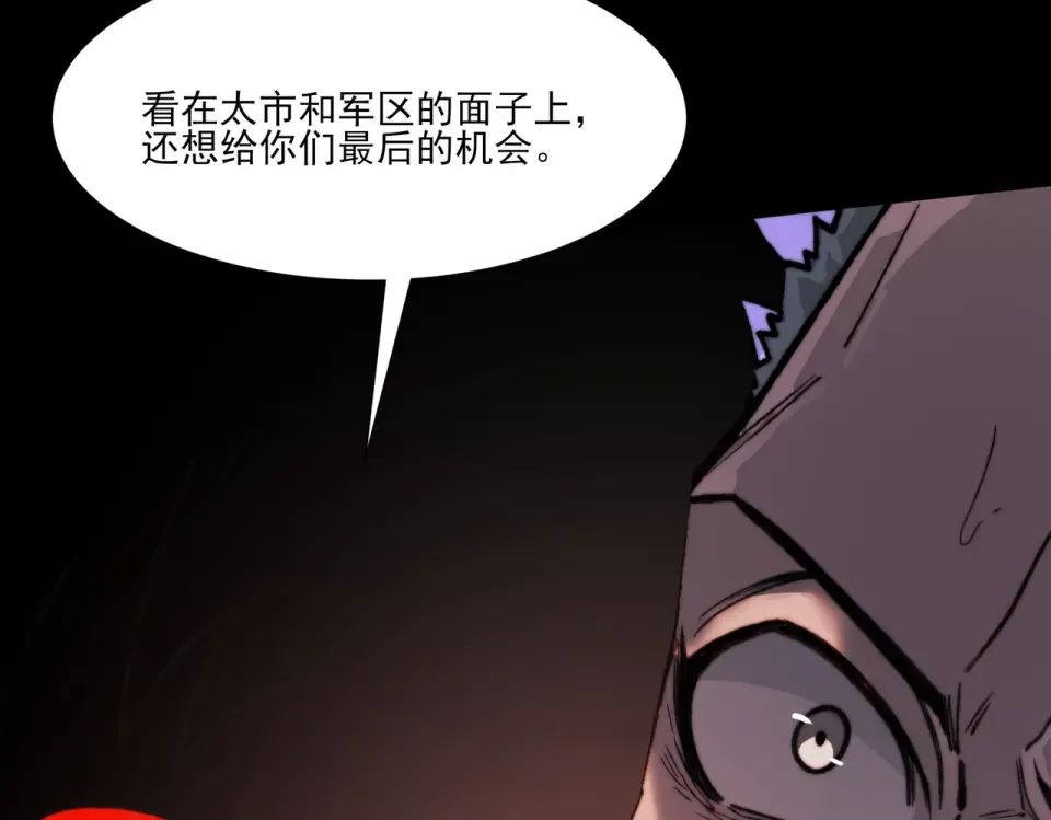 第44话：打脸，跳脚小丑 第106页