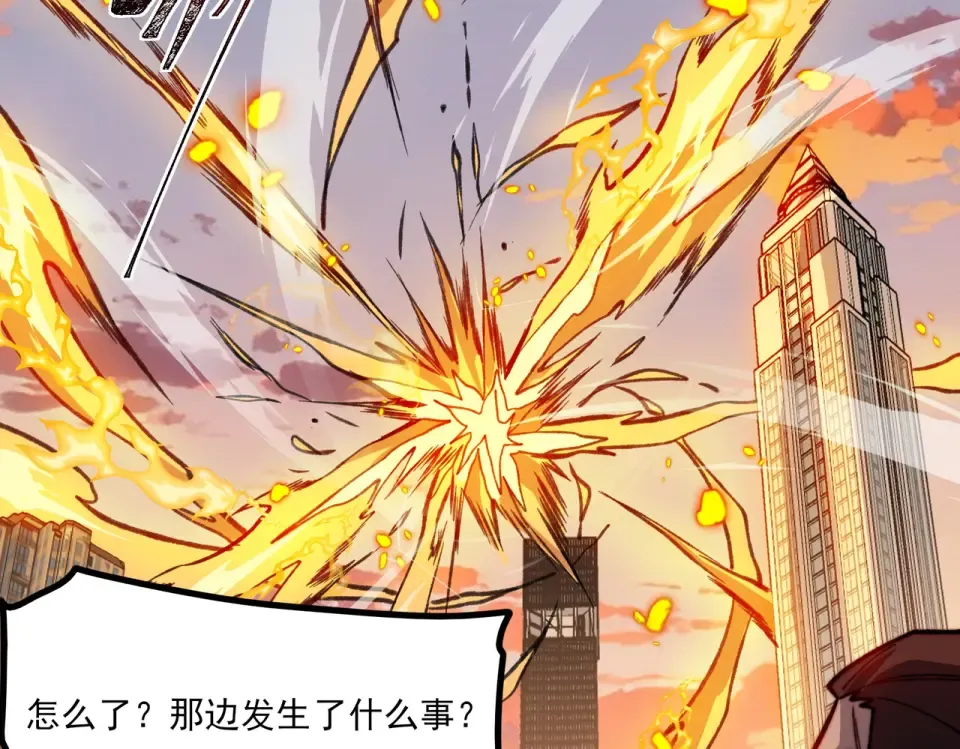 第44话：打脸，跳脚小丑 第119页