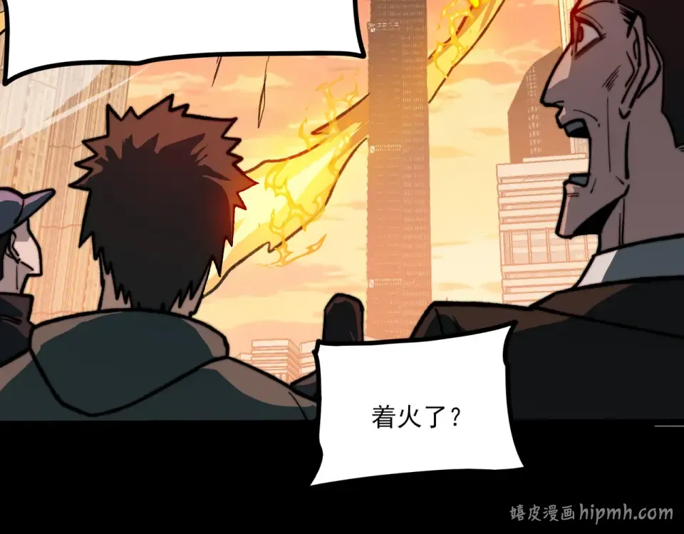 第44话：打脸，跳脚小丑 第120页