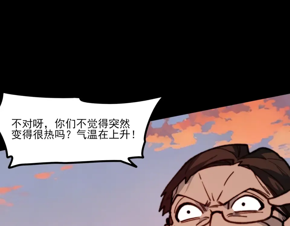 第44话：打脸，跳脚小丑 第121页