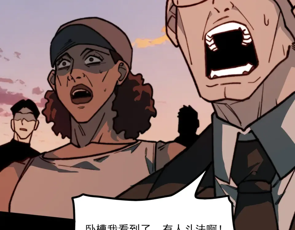 第44话：打脸，跳脚小丑 第122页