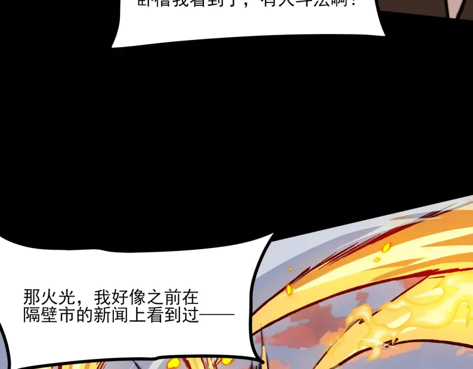 第44话：打脸，跳脚小丑 第123页