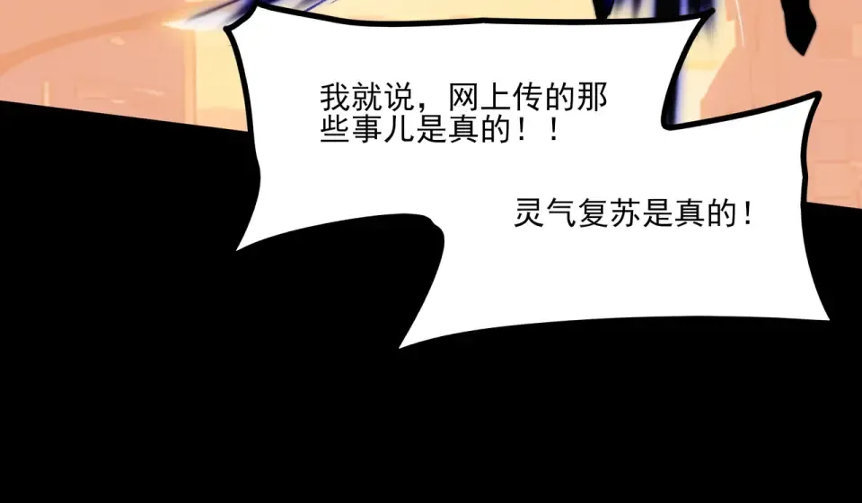 第44话：打脸，跳脚小丑 第126页