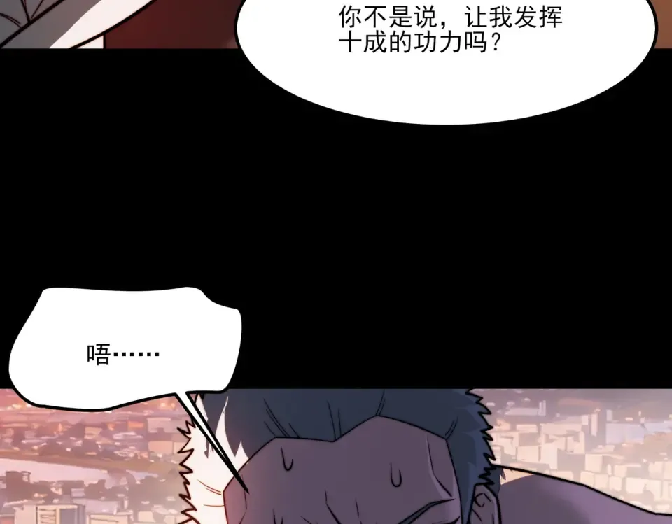 第44话：打脸，跳脚小丑 第129页