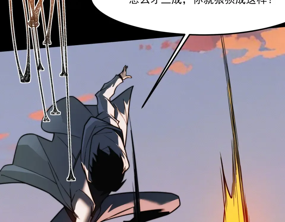 第44话：打脸，跳脚小丑 第132页