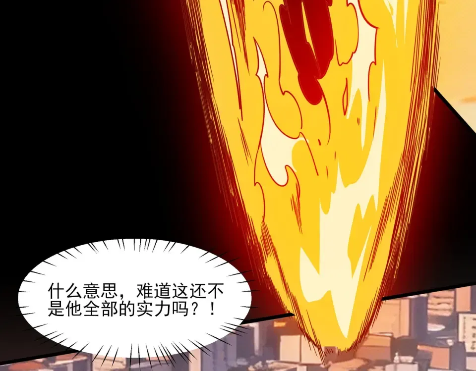 第44话：打脸，跳脚小丑 第135页