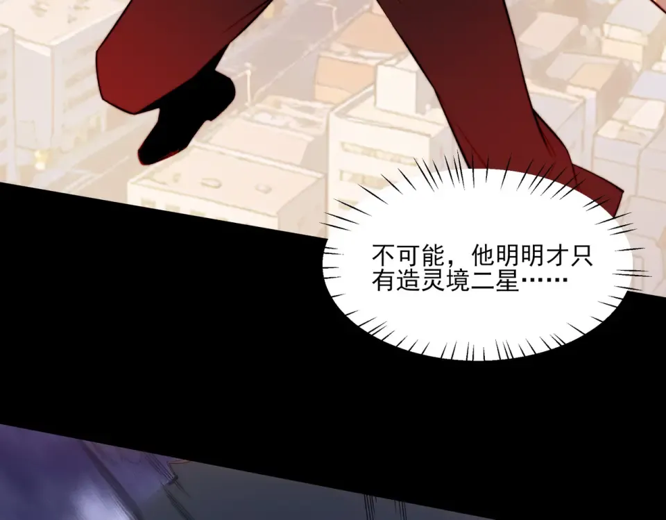 第44话：打脸，跳脚小丑 第137页