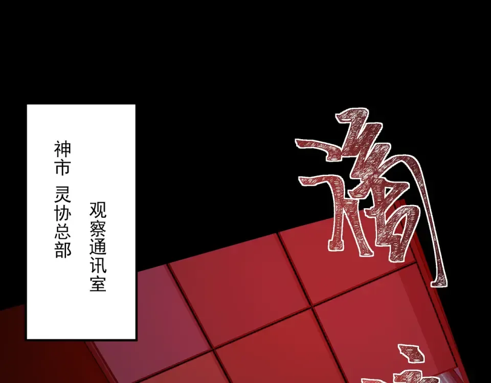 第44话：打脸，跳脚小丑 第145页