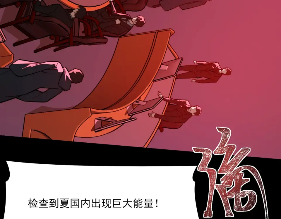 第44话：打脸，跳脚小丑 第148页