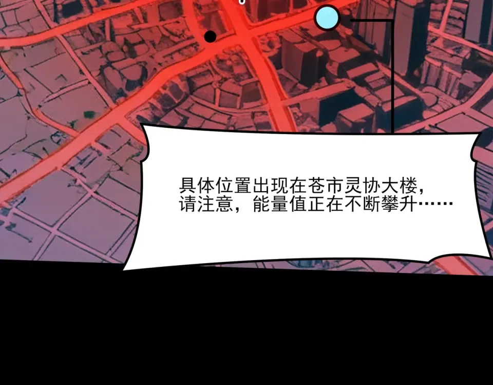 第44话：打脸，跳脚小丑 第150页