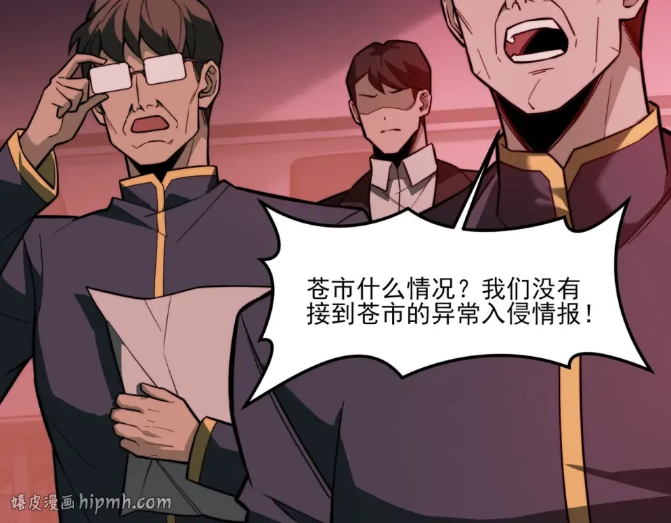 第44话：打脸，跳脚小丑 第152页