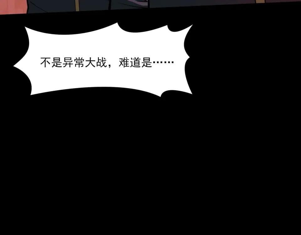 第44话：打脸，跳脚小丑 第153页