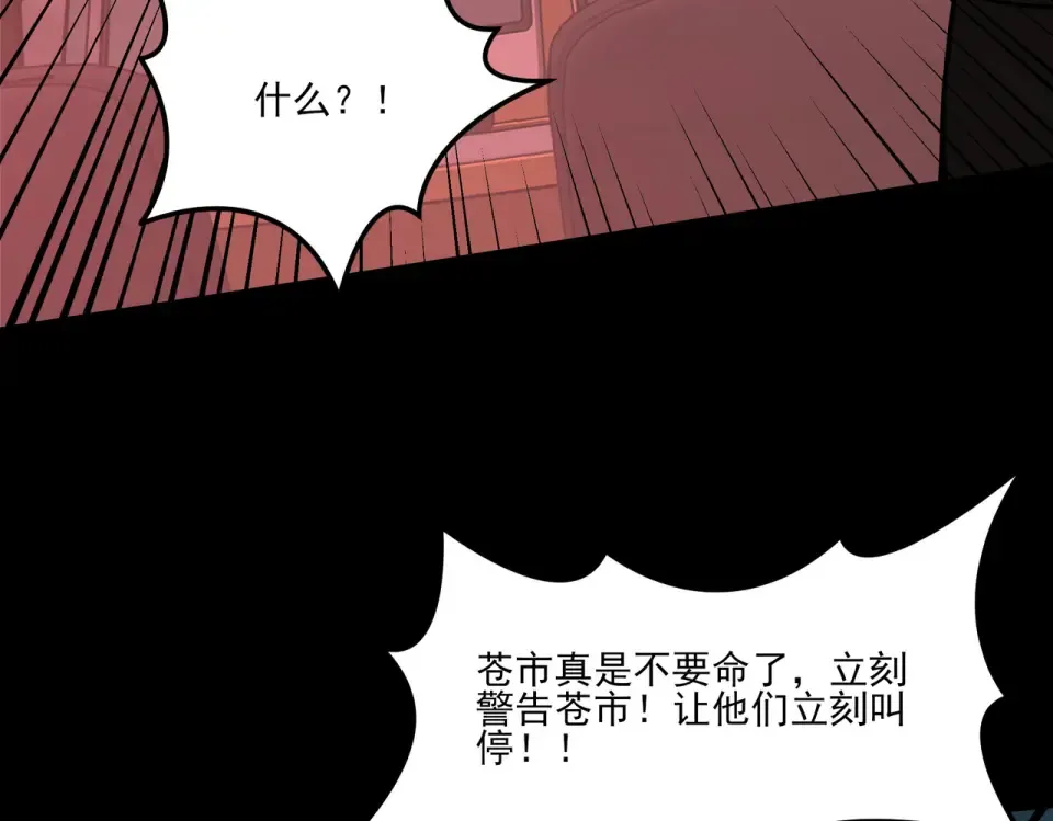 第44话：打脸，跳脚小丑 第156页