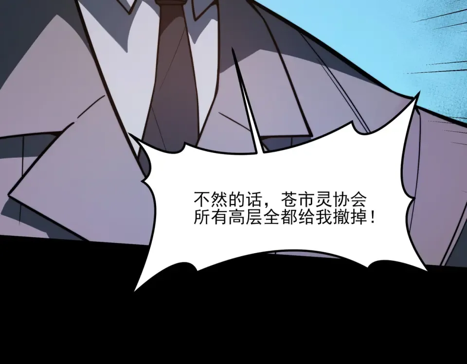 第44话：打脸，跳脚小丑 第158页