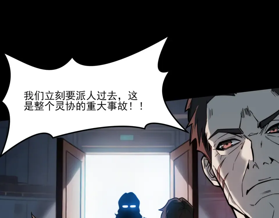 第44话：打脸，跳脚小丑 第159页