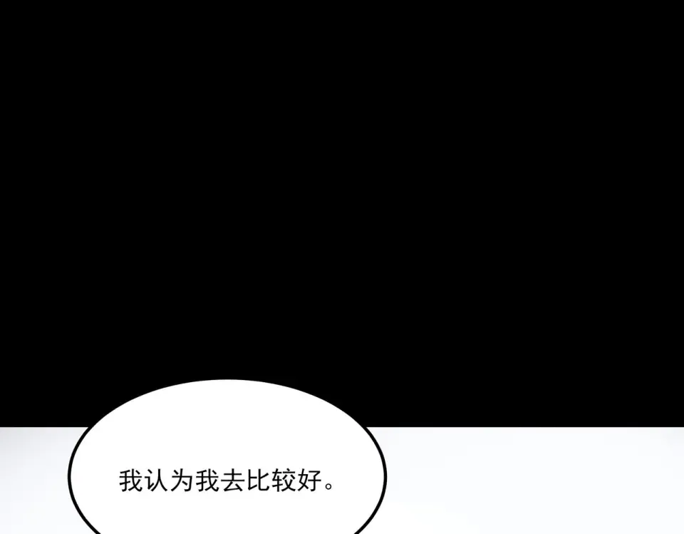 第44话：打脸，跳脚小丑 第161页