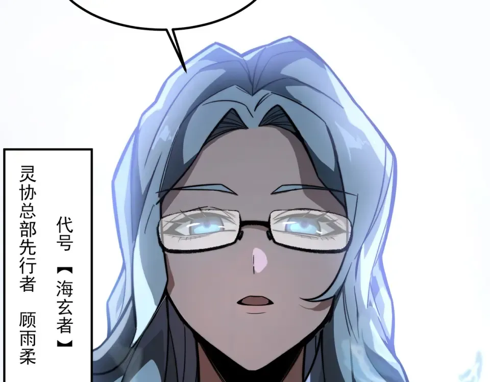 第44话：打脸，跳脚小丑 第162页