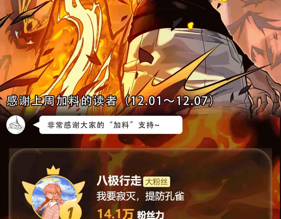 第44话：打脸，跳脚小丑 第167页