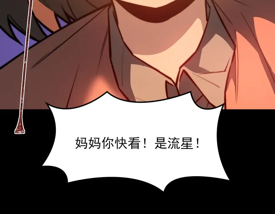 第45话：毁灭，苍市灵协 第7页
