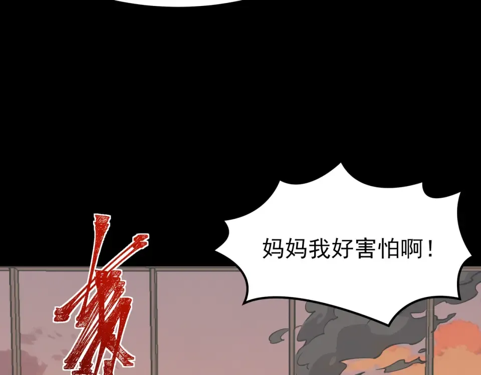 第45话：毁灭，苍市灵协 第14页