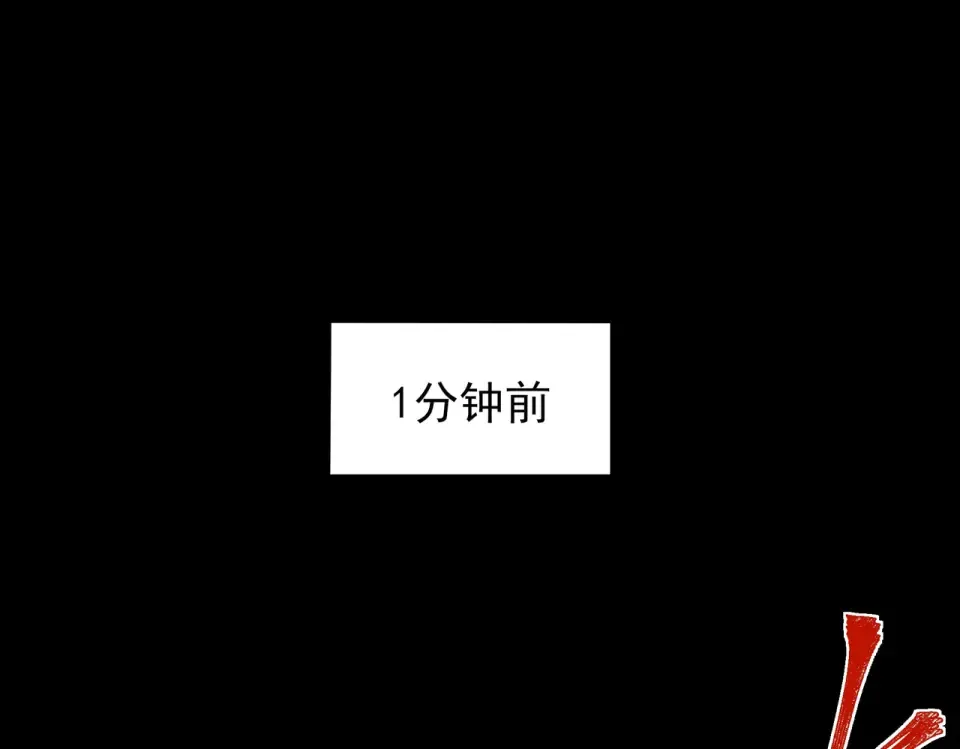 第45话：毁灭，苍市灵协 第18页