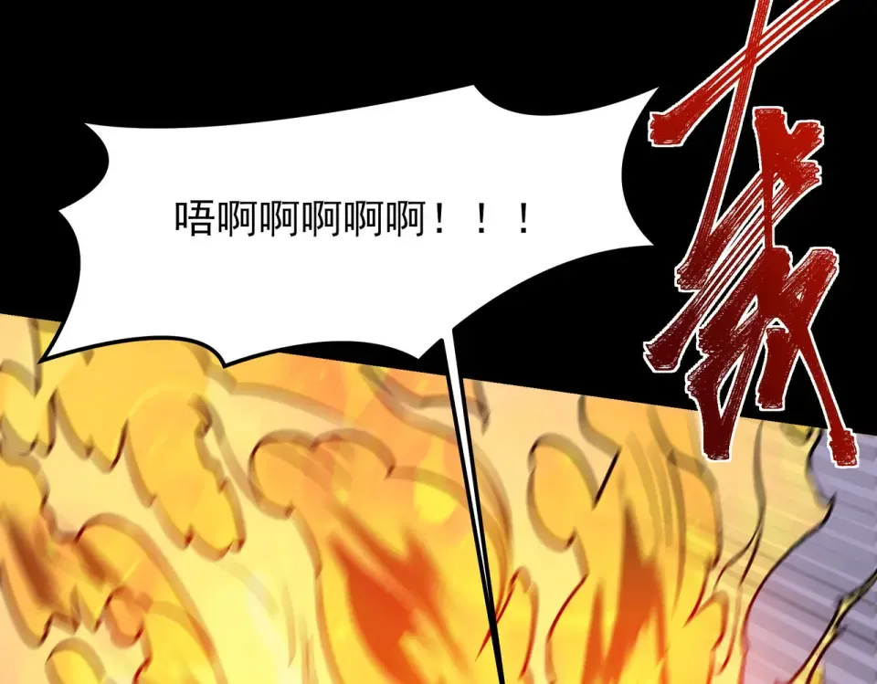 第45话：毁灭，苍市灵协 第19页