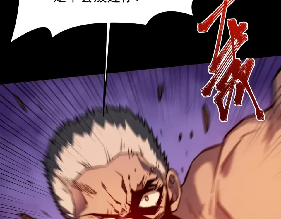 第45话：毁灭，苍市灵协 第22页