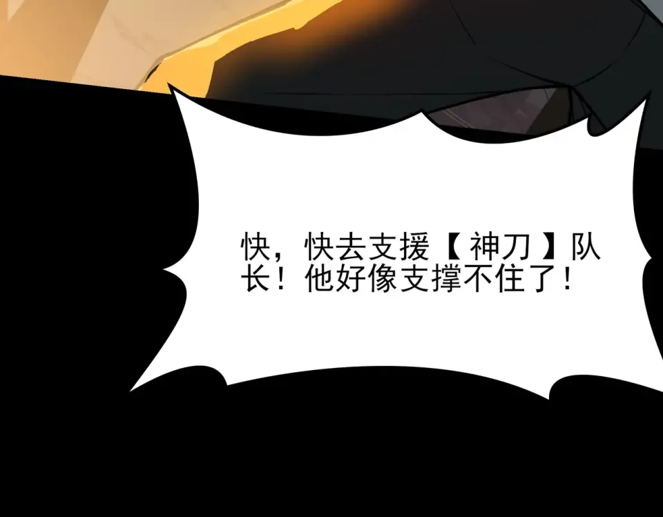 第45话：毁灭，苍市灵协 第28页