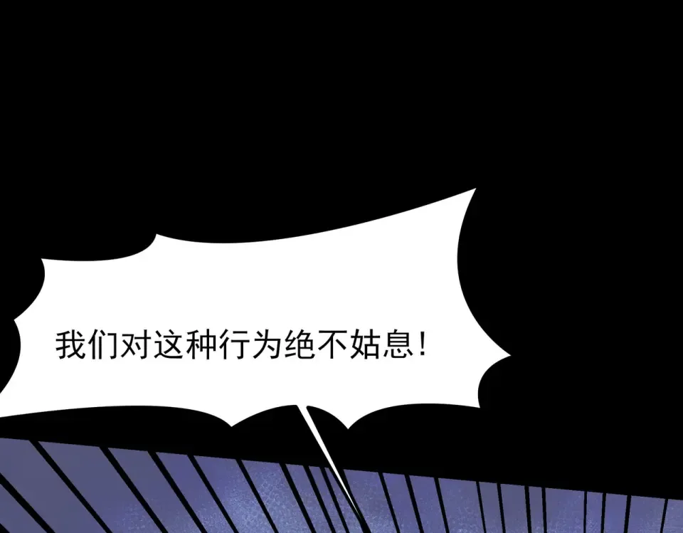 第45话：毁灭，苍市灵协 第34页