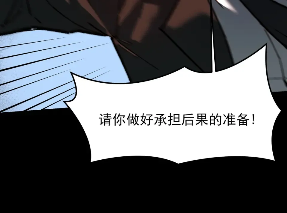 第45话：毁灭，苍市灵协 第36页