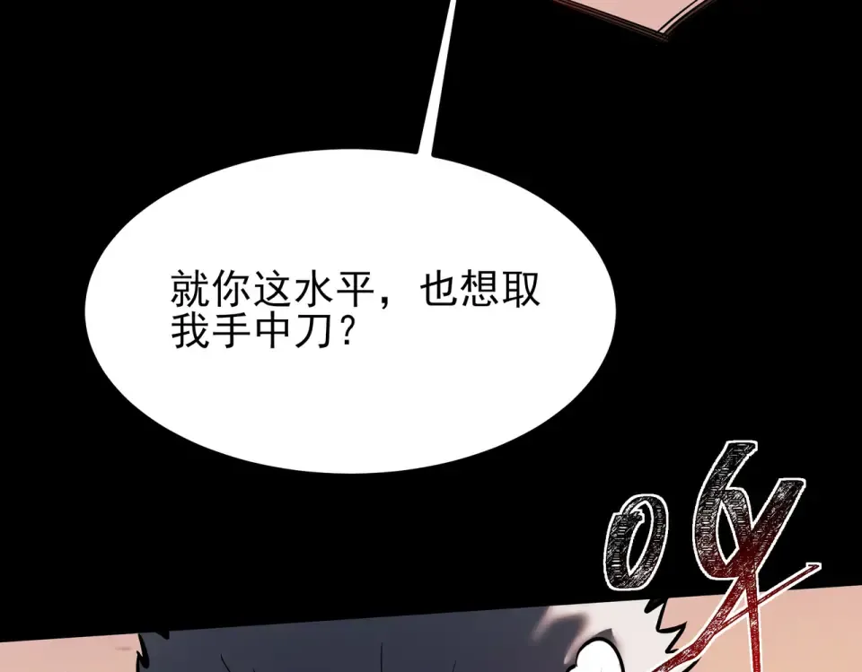 第45话：毁灭，苍市灵协 第50页