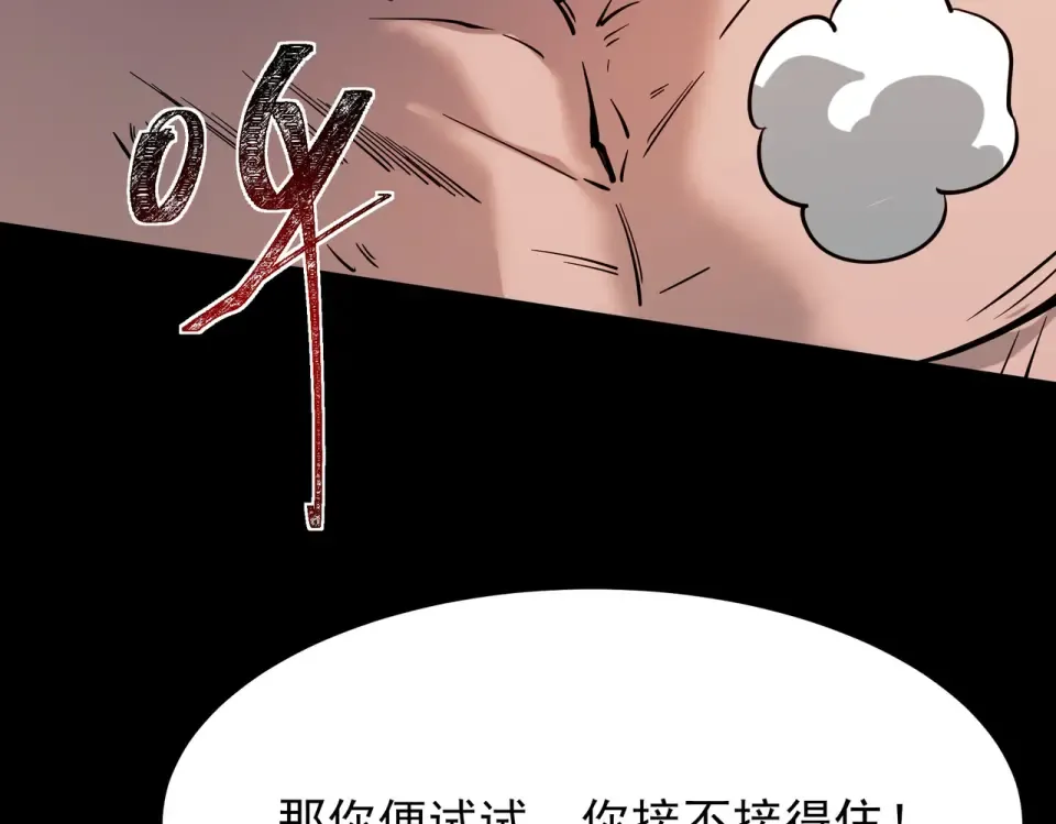 第45话：毁灭，苍市灵协 第52页
