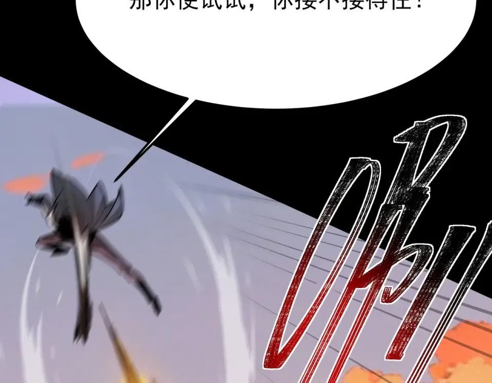 第45话：毁灭，苍市灵协 第53页