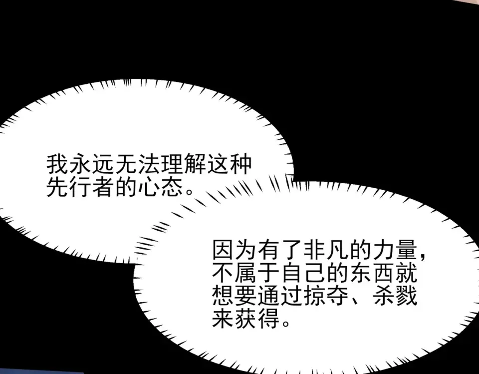 第45话：毁灭，苍市灵协 第62页