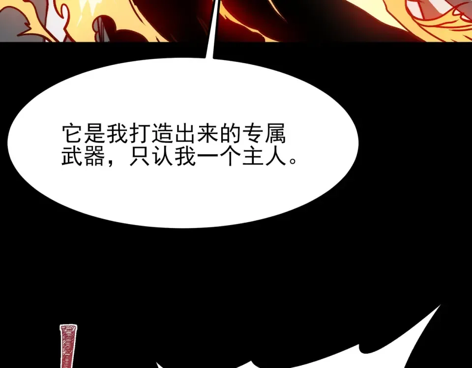 第45话：毁灭，苍市灵协 第76页