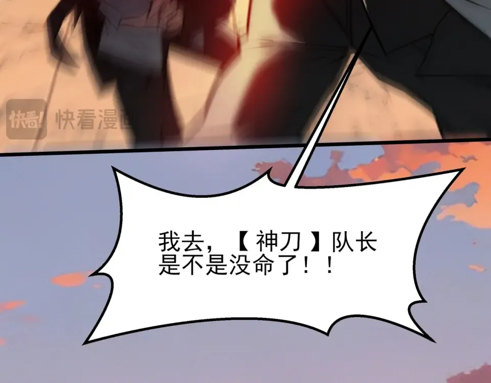 第45话：毁灭，苍市灵协 第79页